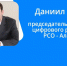 13 июля прямой эфир с Даниилом Гаховым - Управление по информационным технологиям и связи