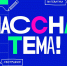 Учителя Северной Осетии могут побороться за победу в проекте «Классная тема» - Министерство образования и науки