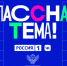 Учителя Северной Осетии могут побороться за победу в проекте «Классная тема» - E-Osetia.Ru
