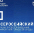 Дигора и Беслан стали победителями Всероссийского конкурса лучших проектов создания комфортной городской среды в 2022 году - Администрация РСО-А