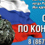 Служба по контракту - Газета Слово