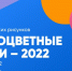 В России проходит конкурс детских тематических рисунков «Разноцветные капли» - Комитет по делам печати