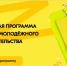 Всероссийская программа по развитию молодежного предпринимательства - СКГМИ(ГТУ)