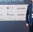 Всероссийский форум региональной информатизации «ПРОФ-IT» - Управление по информационным технологиям и связи
