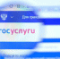 На Госуслугах отменили скидку при оплате госпошлин - E-Osetia.Ru