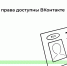 Электронные права доступны в мини-приложении «Госуслуги Авто» ВКонтакте - Управление по информационным технологиям и связи