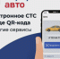 Госавтоинспекция Северной Осетии информирует: для водителей стал доступен сервис «Госуслуги. Авто» - ГИБДД