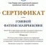 Студенты кафедры ТХОМ приняли участие в XXV Всероссийской научно-практической конференции и смотр-конкурсе творческих работ, проходившим в СПбГУПТД - СКГМИ(ГТУ)