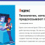 Урок цифры "Технологии, которые предсказывают погоду" - Управление по информационным технологиям и связи