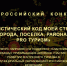 Педагоги и обучающиеся Республиканского центра детского и юношеского туризма и экскурсий вышли в финал Всероссийского конкурса - Министерство образования и науки