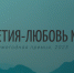 Продолжается прием заявок на фестиваль «Зеркало будущего PRO» - Газета Слово
