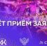 Начался прием заявок для участия в конкурсе "Детская Волна" - E-Osetia.Ru