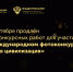 Продлен прием конкурсных работ для участия в VII Международном фотоконкурсе «Русская цивилизация» - Комитет по делам печати