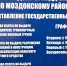 JPG Файл - ОМВД Республики Северная осетия-алания
