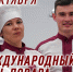 ВОЕННЫЕ ПОВАРА РОСГВАРДИИ ОТМЕЧАЮТ МЕЖДУНАРОДНЫЙ ДЕНЬ ПОВАРА - Росгвардия