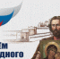 Архиепископ Герасим поздравил жителей Осетии-Алании с Днем народного единства - Владикавказская Епархия