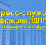 Предложение ЛДПР о минимальных розничных ценах на алкоголь поддержал Минпромторг - ЛДПР