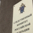 Сергей Меняйло принял участие в коллегии следственного управления СКР по Северной Осетии - VladikavkazNews.Com