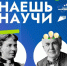 Стартовало голосование за лучший видеоролик Всероссийского конкурса «Знаешь? Научи!» - Комитет по делам печати