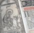 День православной книги - Владикавказская Епархия