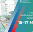 С 15-17 марта жители Владикавказа смогут проголосовать  за объекты благоустройства по федеральному проекту «Формирование комфортной городской среды». - Администрация г. Владикавказ