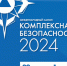 29 мая в парке Патриот стартует Комплексная безопасность – 2024 - ГУ МЧС