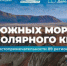 https://местагордости.рф/ - Отделение РГО в РСО-Алания