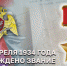ГЕРОИ СОВЕТСКОГО СОЮЗА В ИСТОРИЧЕСКОЙ ЛЕТОПИСИ РОСГВАРДИИ - Росгвардия