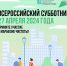 Уважаемые горожане! - Администрация г. Владикавказ