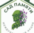 Полицейские Владикавказа поддержали всероссийскую международную акцию «Сад Памяти» - VladikavkazNews.Com
