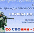 В Северной Осетии начато формирование Полка имени дважды Героя Советского Союза Иссы Плиева - Администрация г. Владикавказ
