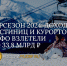 Кавказ в тренде: Туристический бум-2024 манит миллионы россиян - Юг России