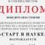 ВКУС ПОБЕДЫ. - Институт цивилизации