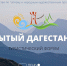 Фото: Избербаш-инфо - E-Osetia.Ru