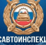 Госавтоинспекция Северной Осетии предлагает гражданам госуслуги в электронном виде - ГИБДД