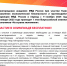 Listovka_olimpiady_2024_2025_3.jpg - ОМВД Республики Северная осетия-алания