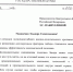 "Скажи нет" - Справедливая Россия