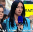 Очень волнительно задавать вопрос первой — Алина Хасцаева - Region15.Ru