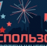 Следственное управление напоминает о правилах безопасности при использовании пиротехники - Следственный комитет