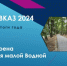 Владикавказ подводит итоги ушедшего года - Администрация г. Владикавказ