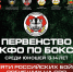 Фото: Крылья ТВ - E-Osetia.Ru