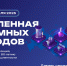 Всероссийская акция «Вселенная атомных городов» – твой шанс проявить себя! - Комитет по делам печати
