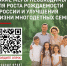 Народный фронт запустил опрос среди россиян: «Чувствуют ли они поддержку многодетных семей со стороны государства и общества» - Газета Слово