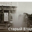 Плашка экскурсии "Старый Владикавказ" в мобильном приложении «traek» - Отделение РГО в РСО-Алания