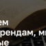 Снимок экрана 2025-06-04 в 20.25.34.png - E-Osetia.Ru