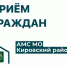 Фото: АМС Кировского Муниципального района - E-Osetia.Ru