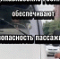 Владикавказские Госинспекторы отделения технического надзора за дорожным движением принимают активные меры по обеспечению безопасности пассажиров, пользующихся внутригородским маршрутным транспортом - ГИБДД