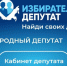 Жители городов и сел могут выбрать лучших депутатов благодаря конкурсу «Единой России» - Region15.Ru