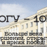 СОГУ – 105: дела и люди - СОГУ