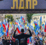Митинг ко Дню Государственного флага России в Москве - ЛДПР